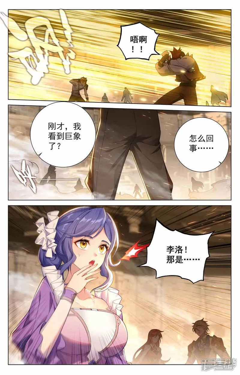 第214话 刀落手中5