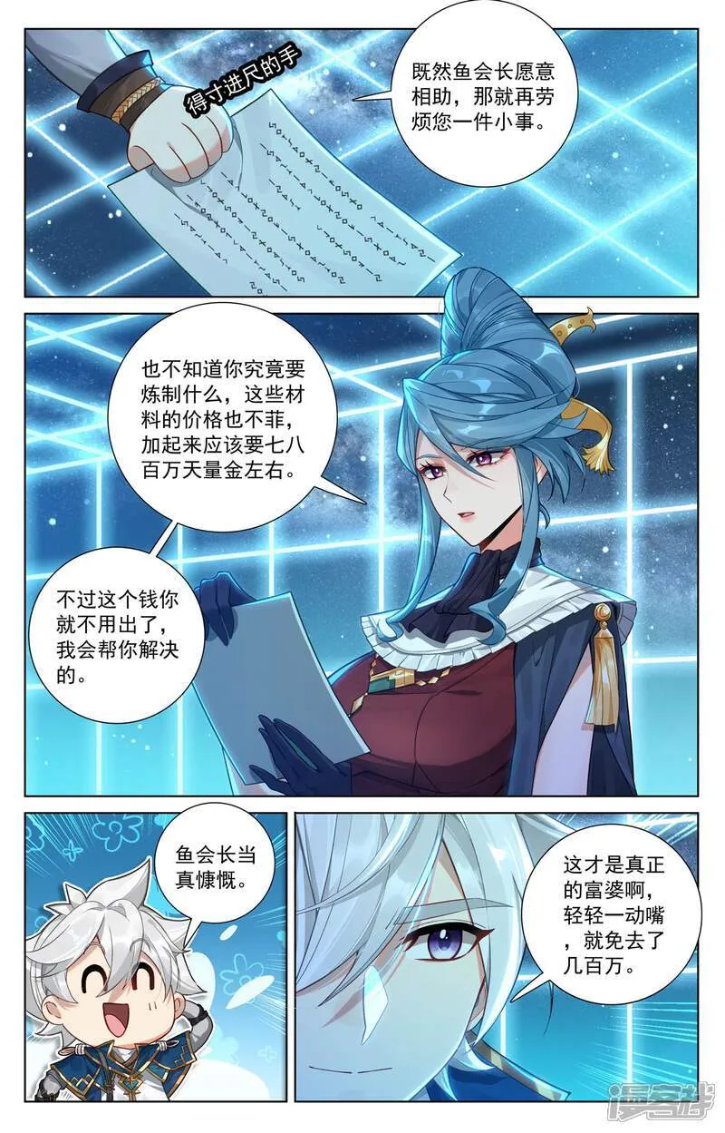 第218话 敲定帮手8
