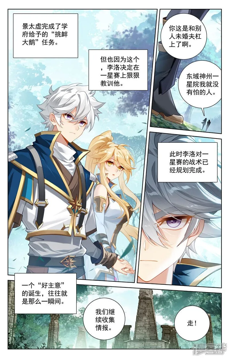 第224话 大圣逐鹿1