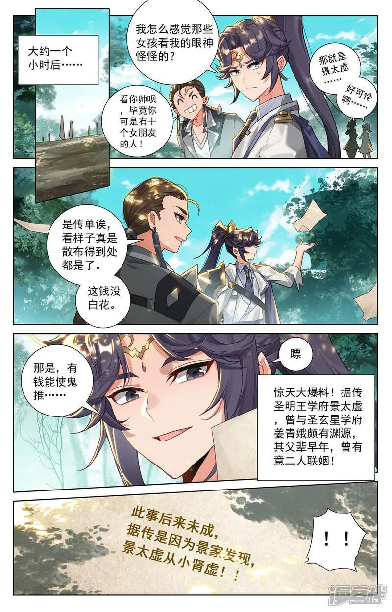 第223话 结下梁子12
