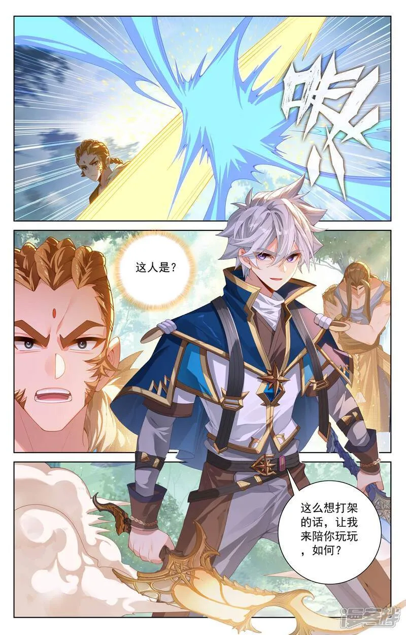 第224话 大圣逐鹿7