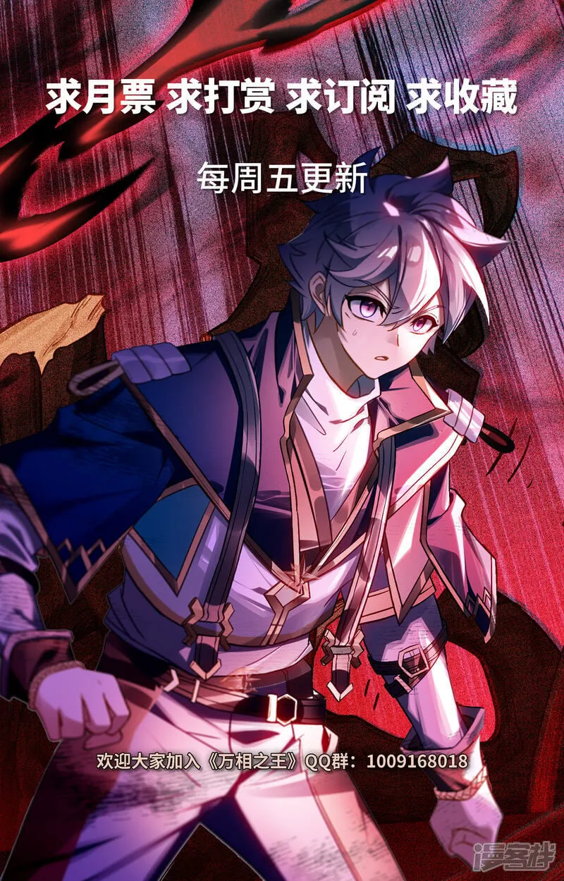 第216话 裴昊失算17