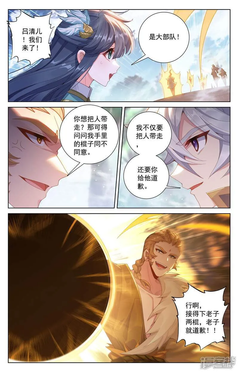 第224话 大圣逐鹿9