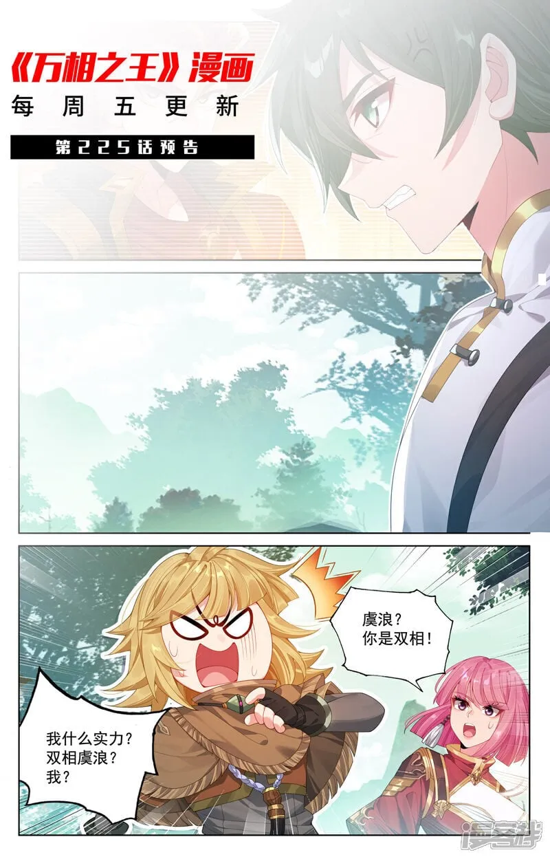 第224话 大圣逐鹿18