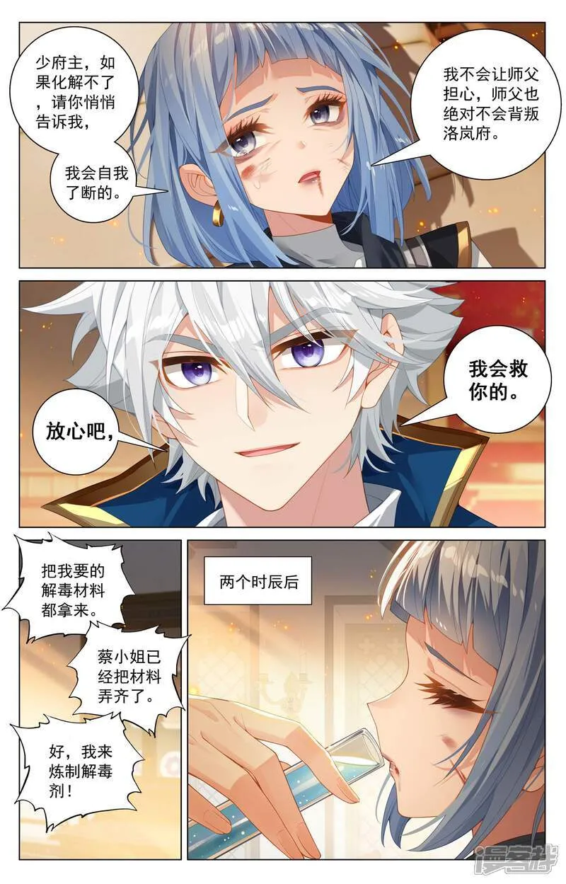 第215话 双重异毒13