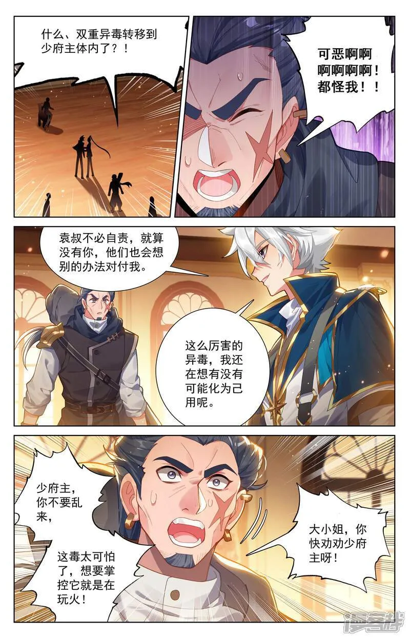 第216话 裴昊失算4