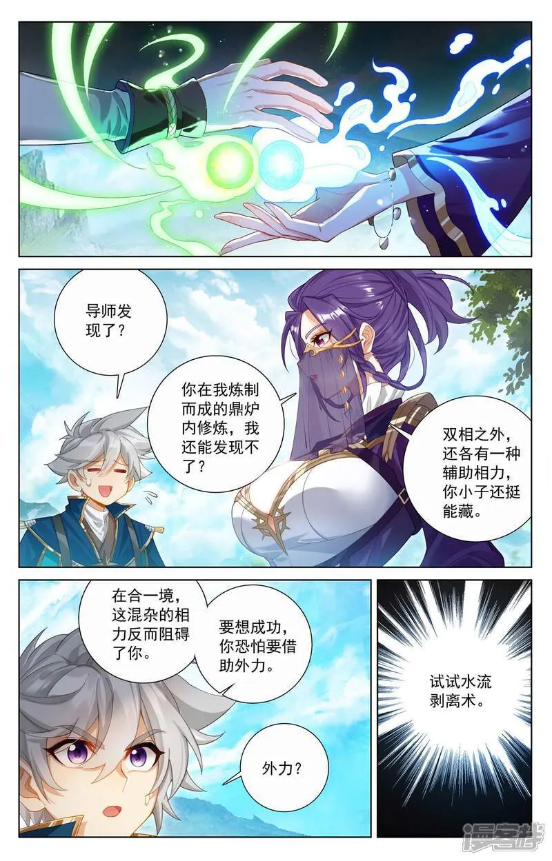 第220话 要她的心3
