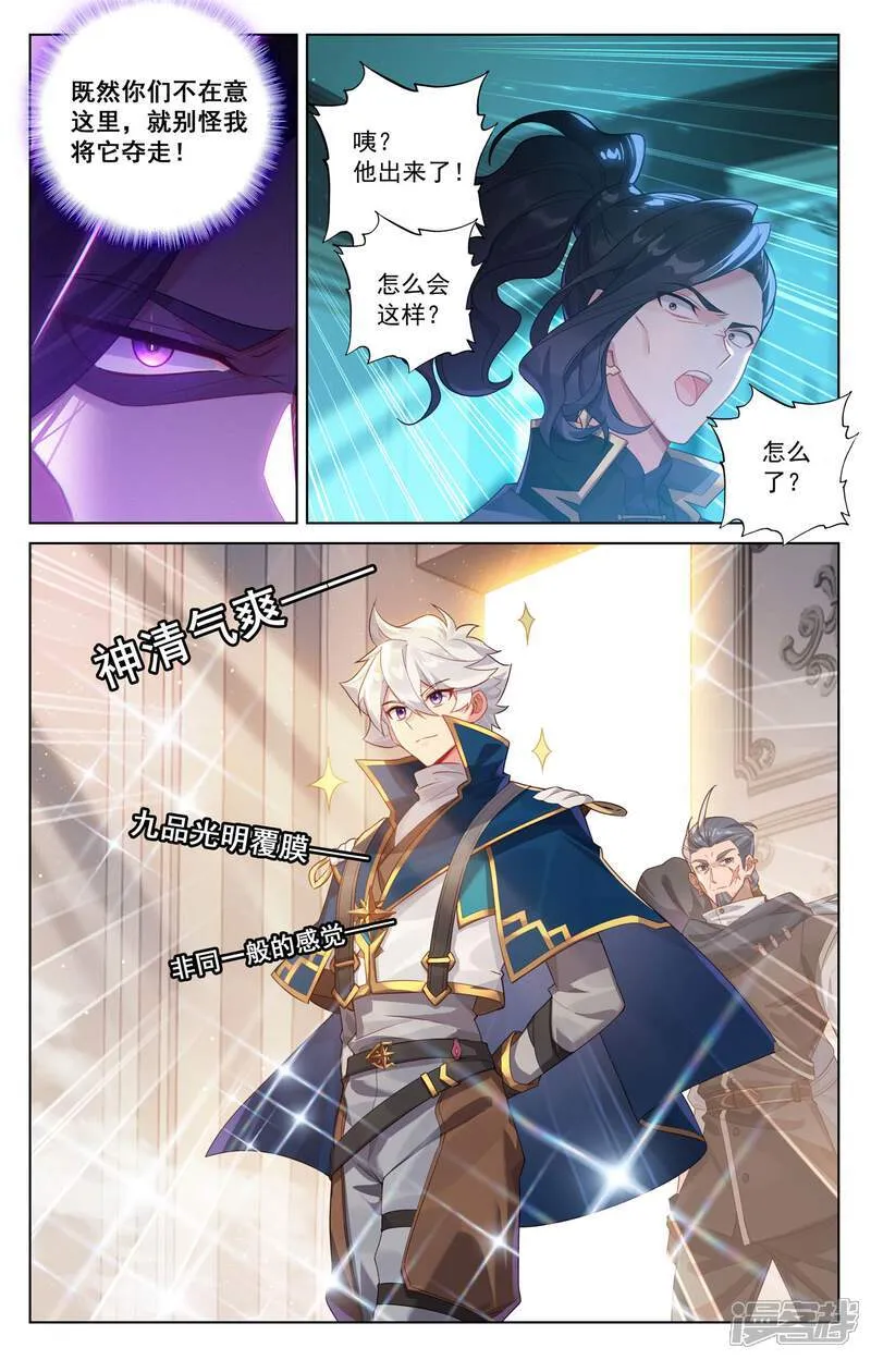 第216话 裴昊失算14