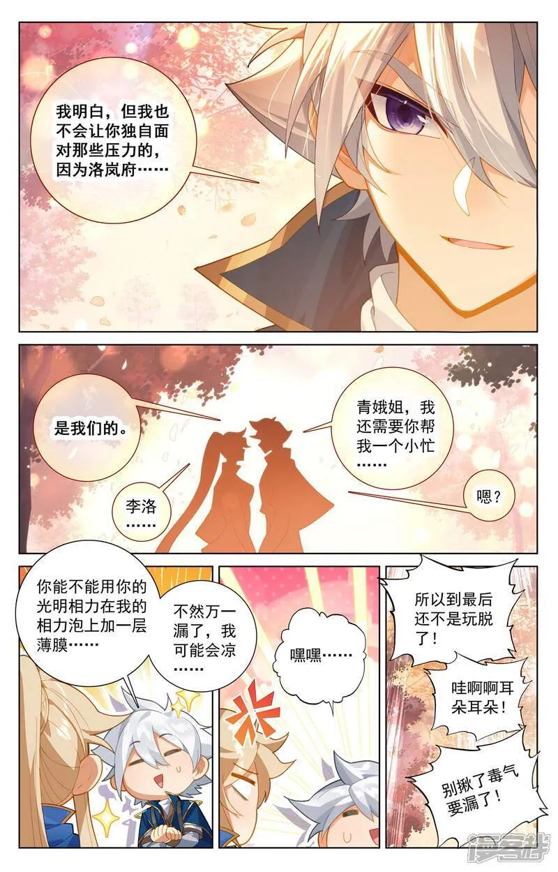 第216话 裴昊失算12