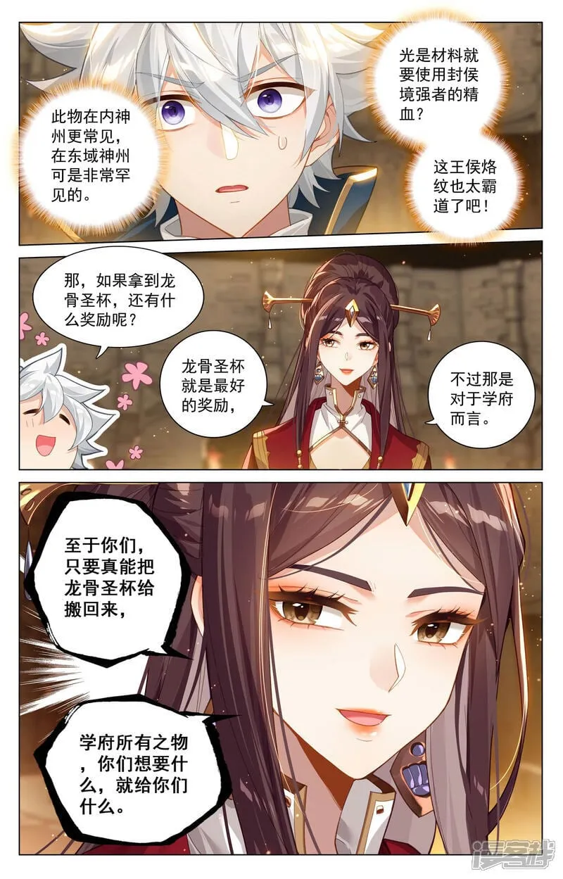 第214话 刀落手中14
