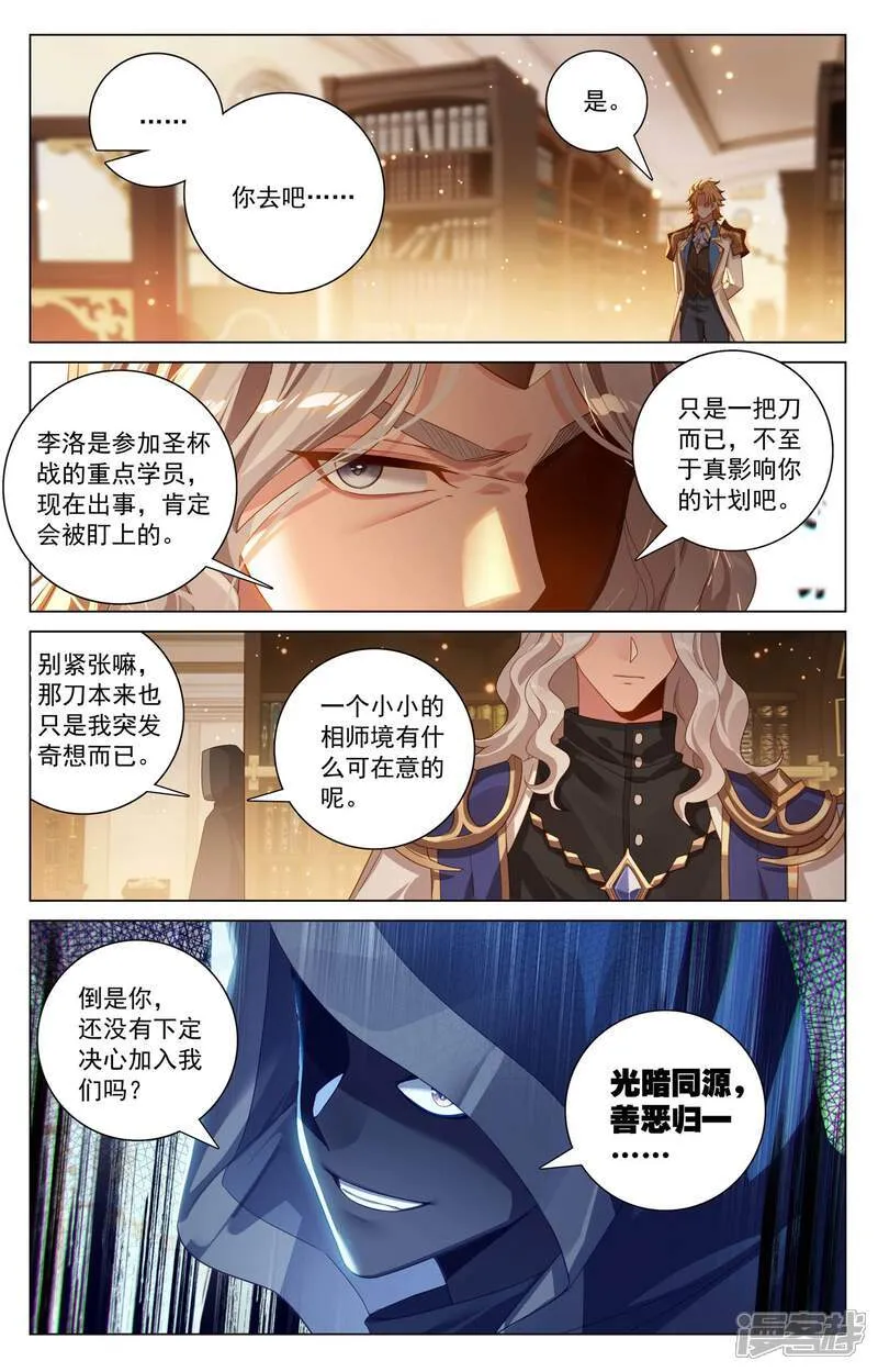 第215话 双重异毒2