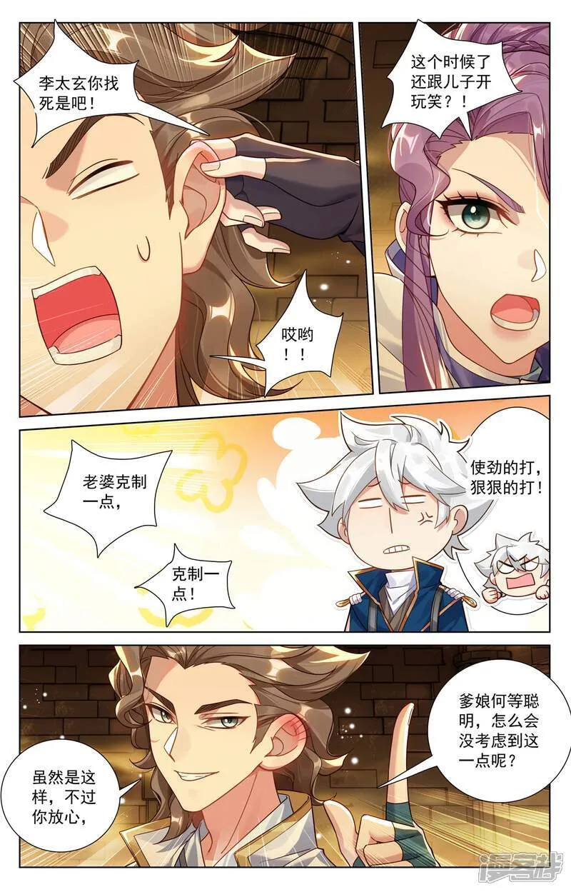 第217话 王髓黑牌11