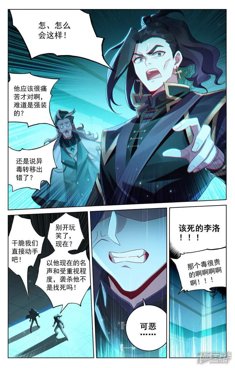 第216话 裴昊失算15