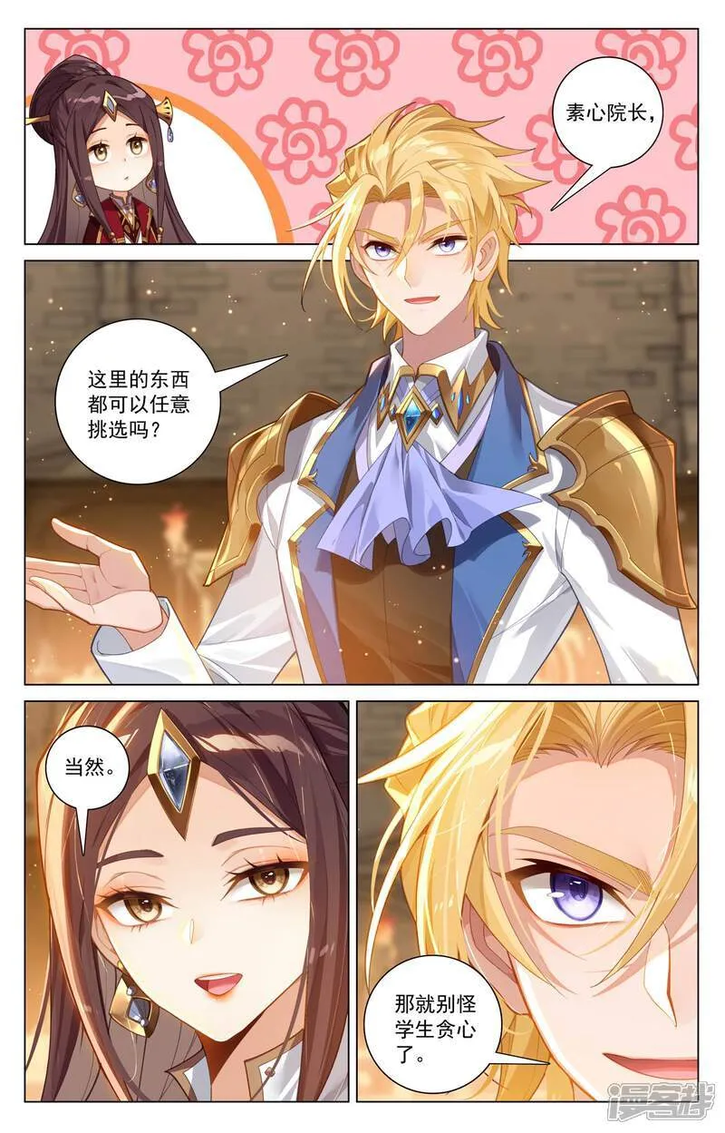 第212话 任其挑选15