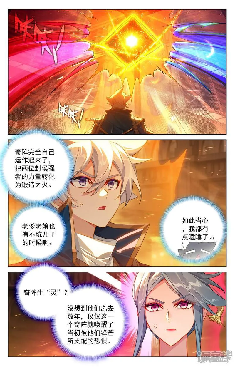 第221话 魔咒异毒2