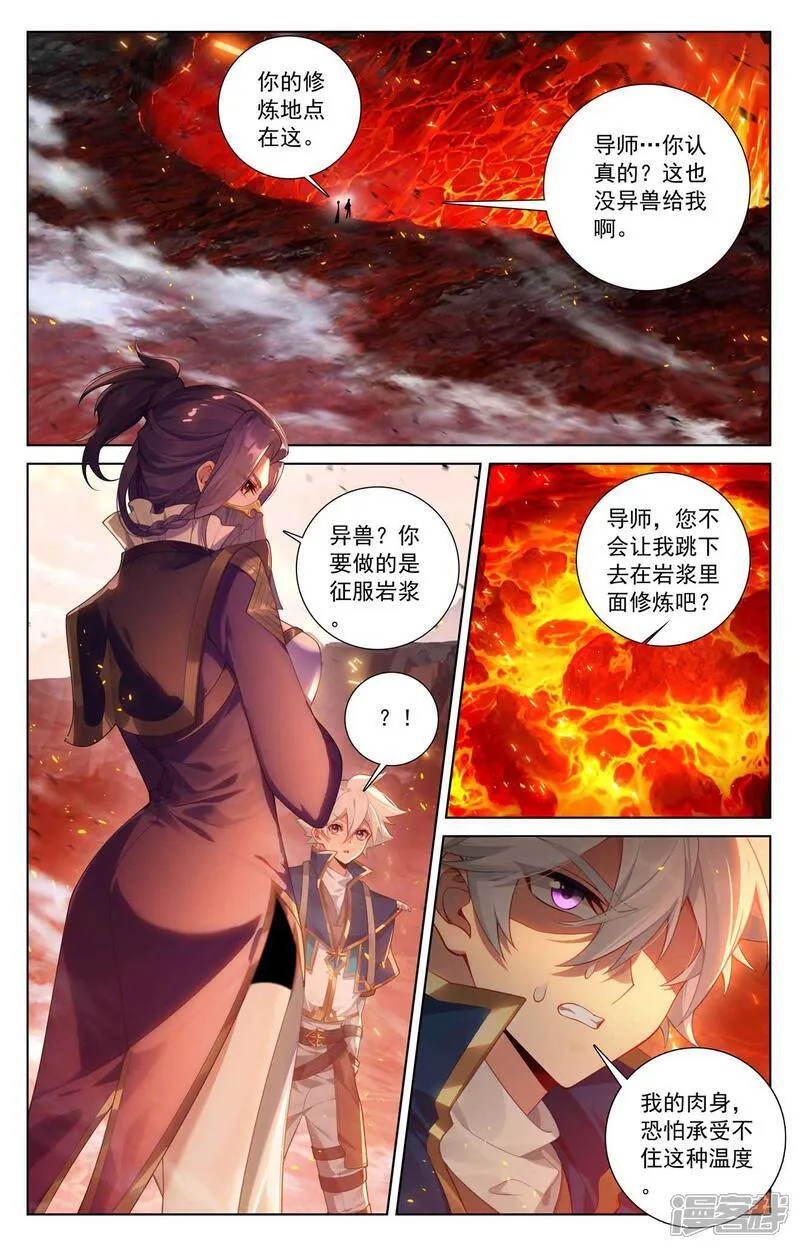 第219话 鼎中苦修11