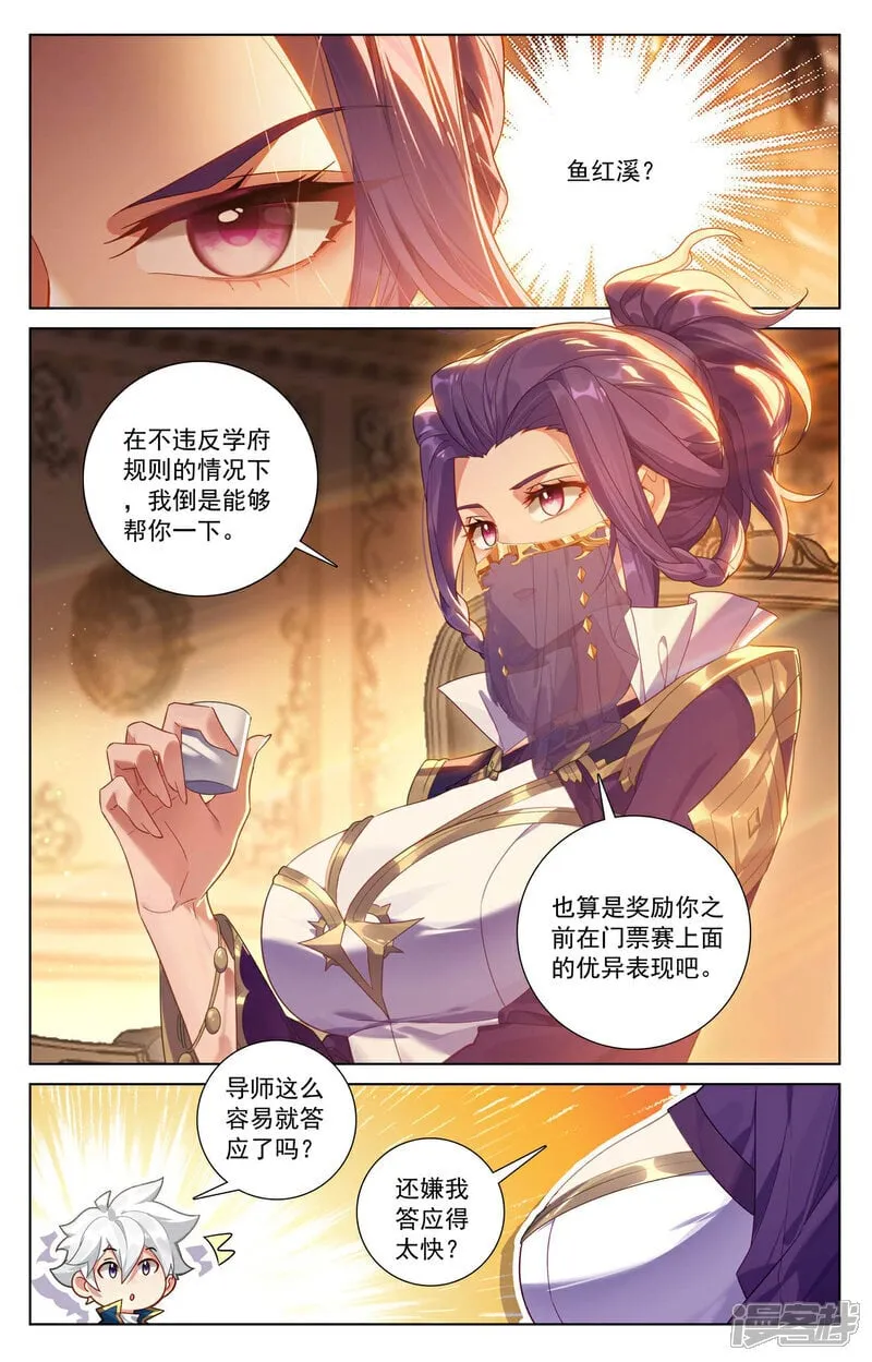 第218话 敲定帮手14