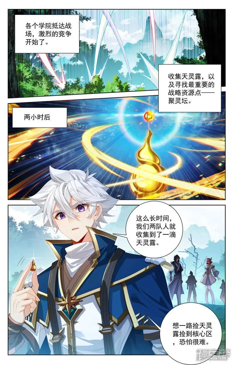 第224话 大圣逐鹿3