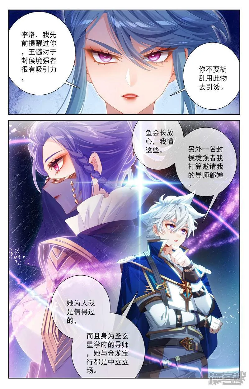 第218话 敲定帮手10