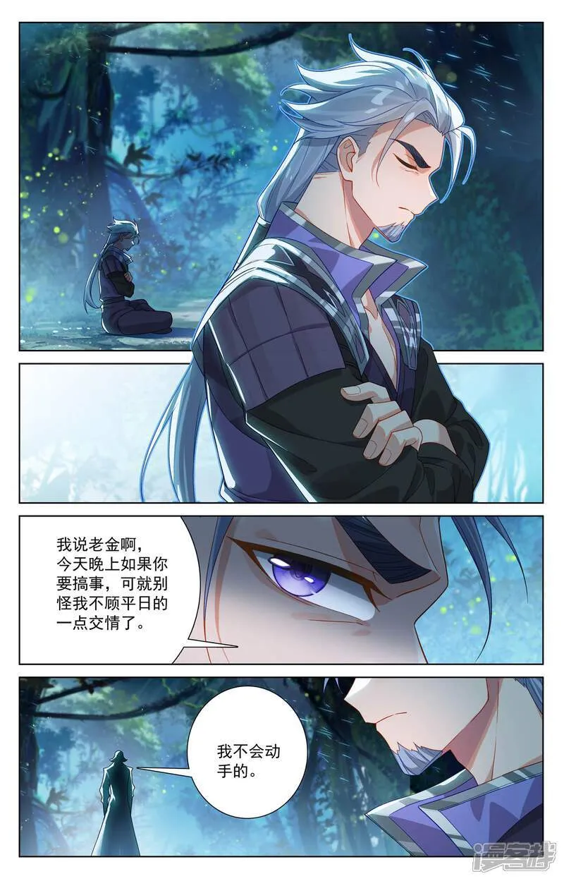 第220话 要她的心14