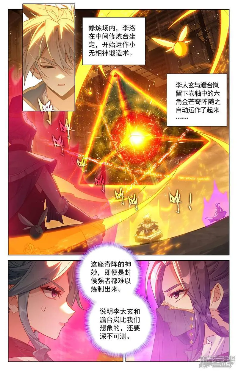 第221话 魔咒异毒1