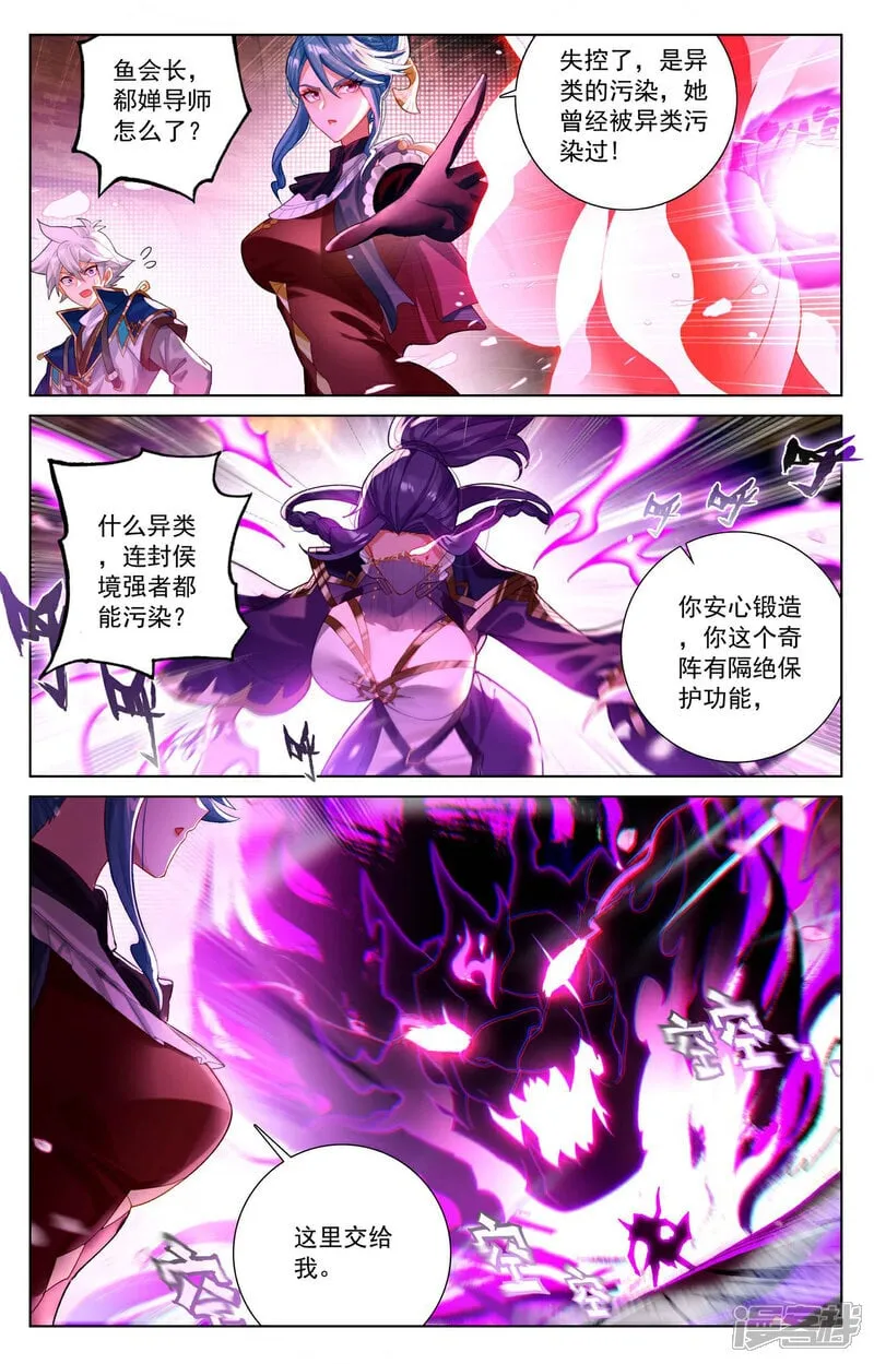 第221话 魔咒异毒5