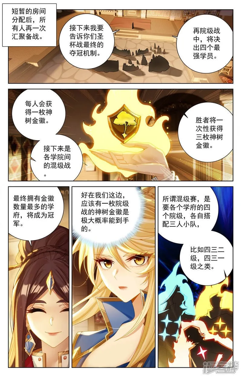 第223话 结下梁子1