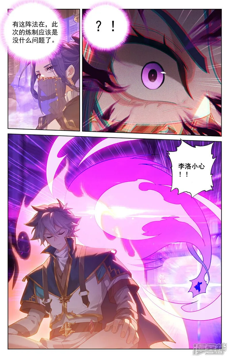 第221话 魔咒异毒3