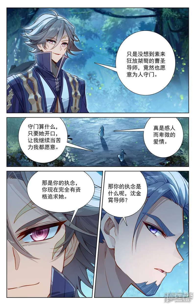第220话 要她的心15