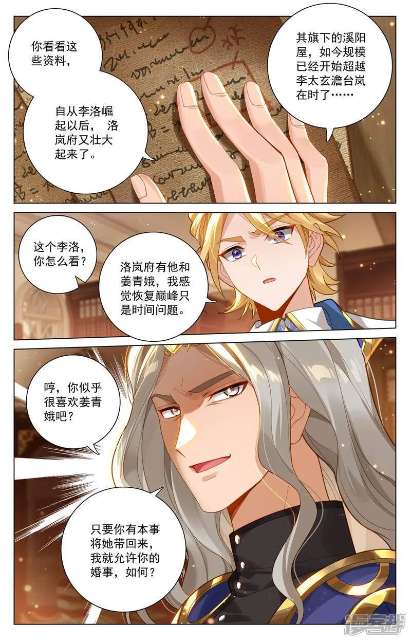 第214话 刀落手中16