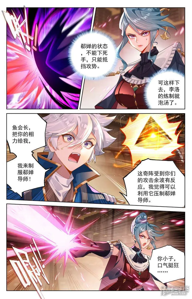 第221话 魔咒异毒7