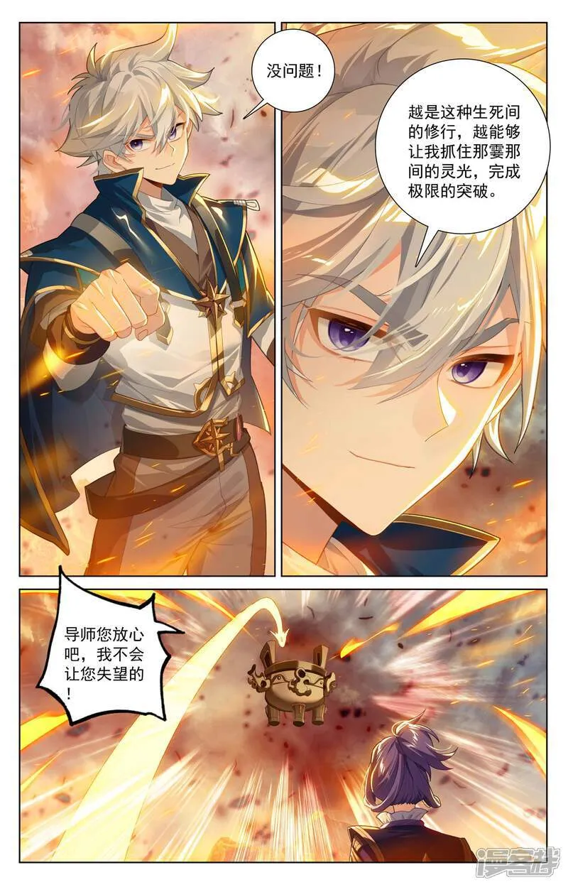 第219话 鼎中苦修15