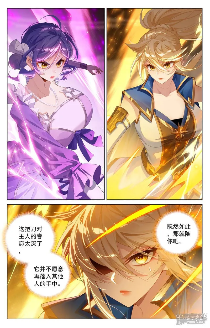 第213话 院长佩刀11