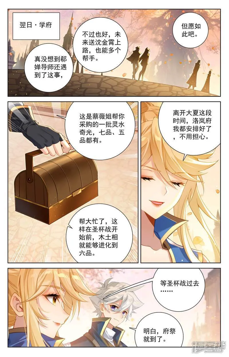 第222话 望君凯旋2