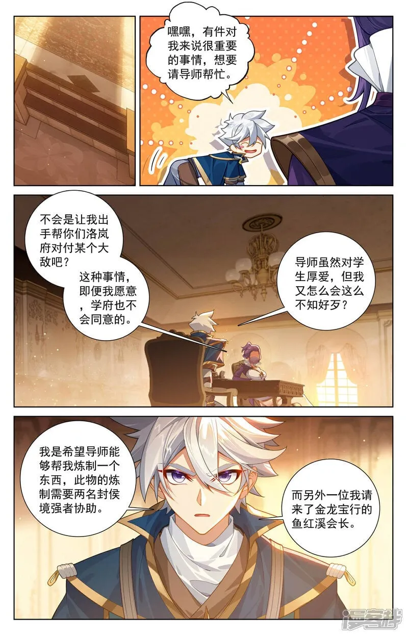 第218话 敲定帮手13
