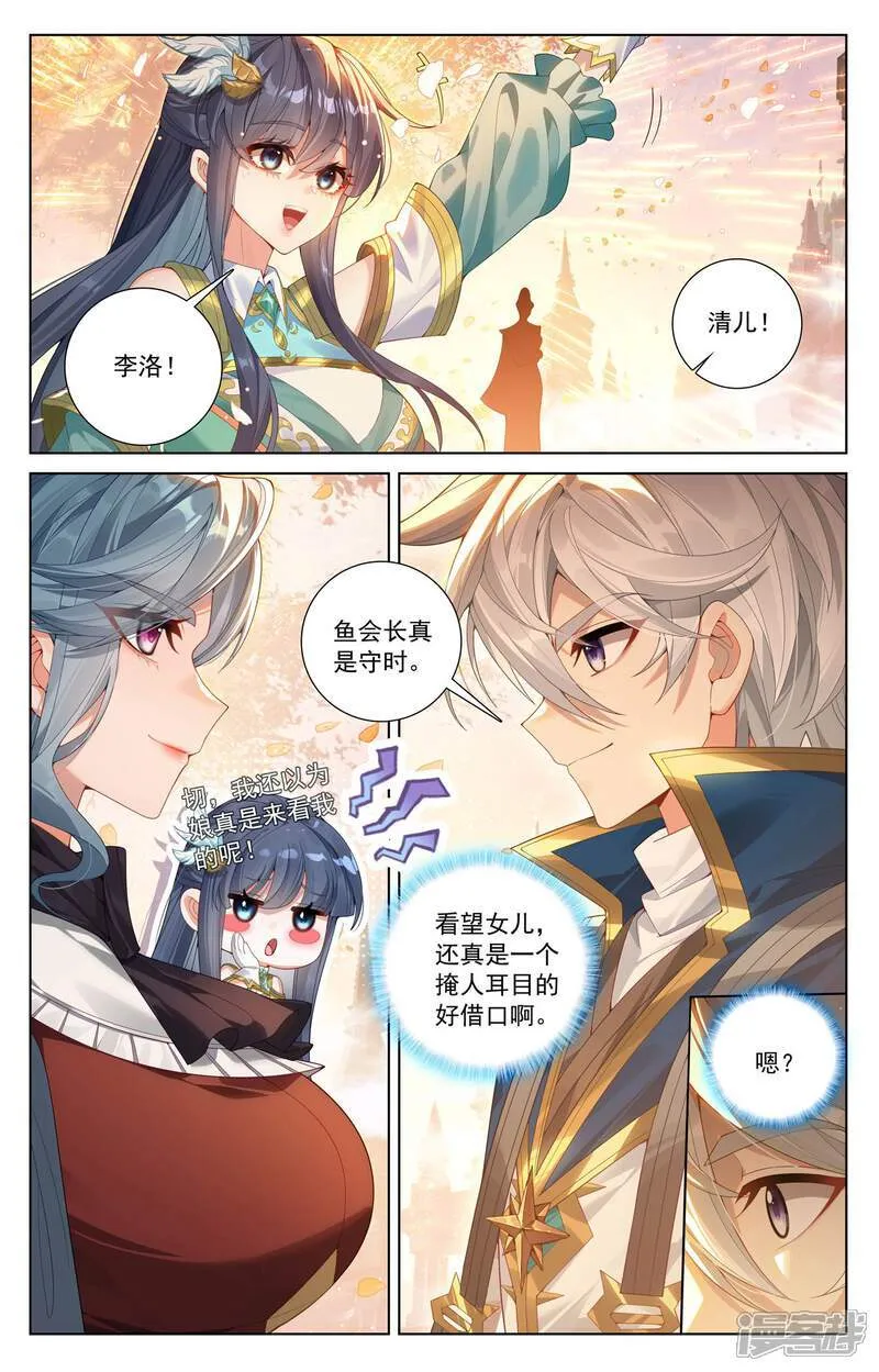 第220话 要她的心7