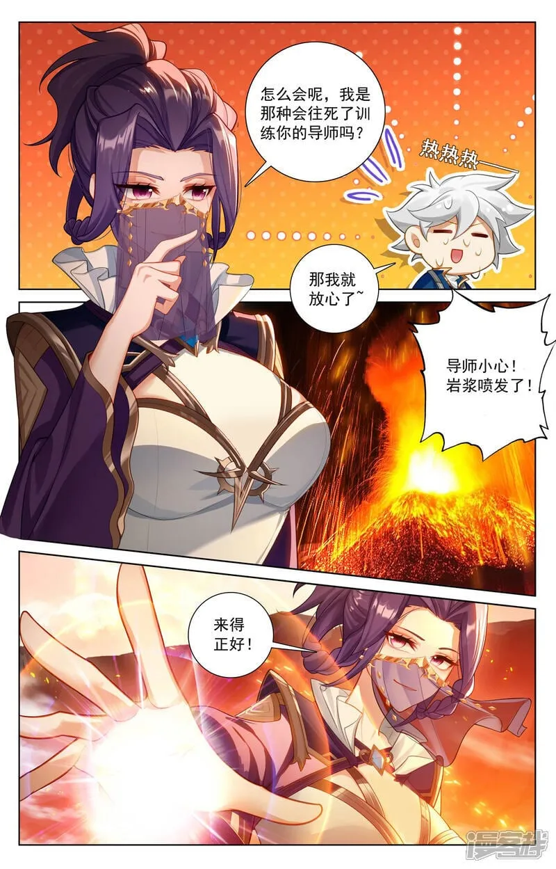 第219话 鼎中苦修12