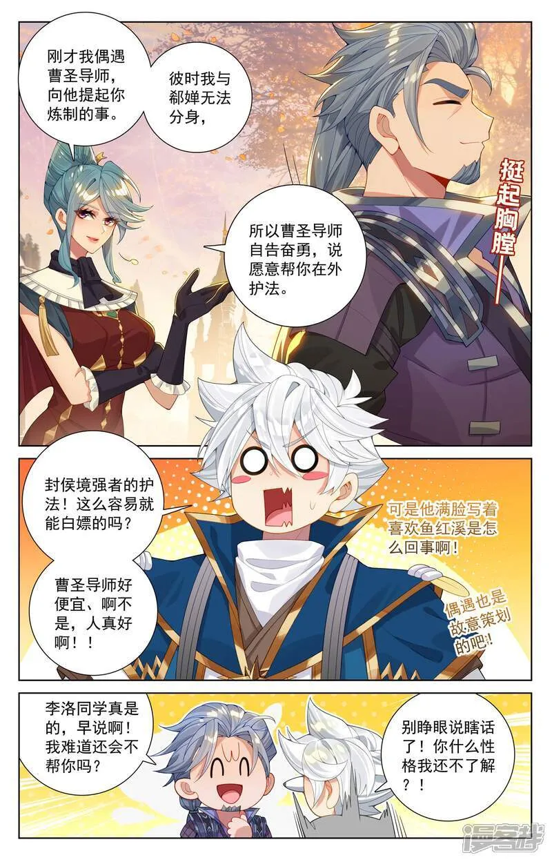 第220话 要她的心9