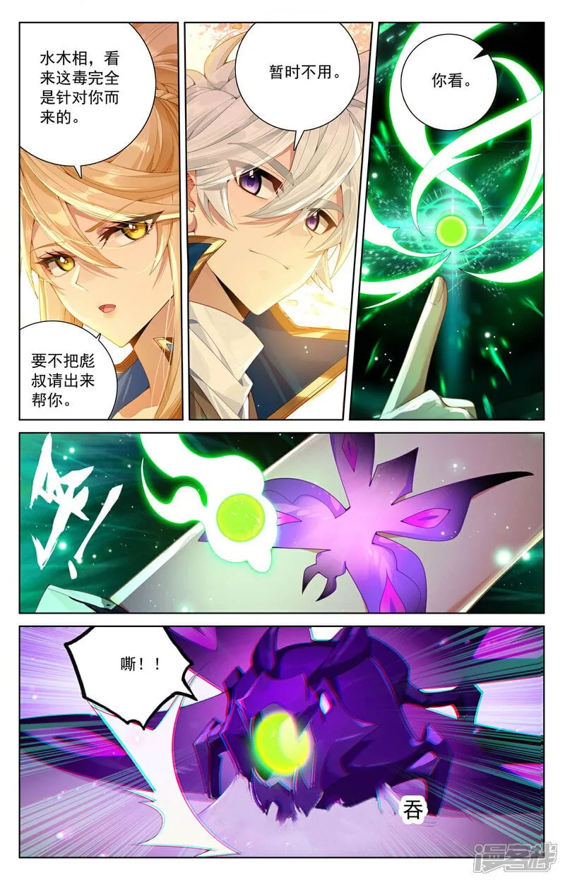 第216话 裴昊失算6