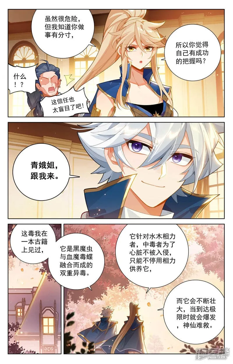 第216话 裴昊失算5
