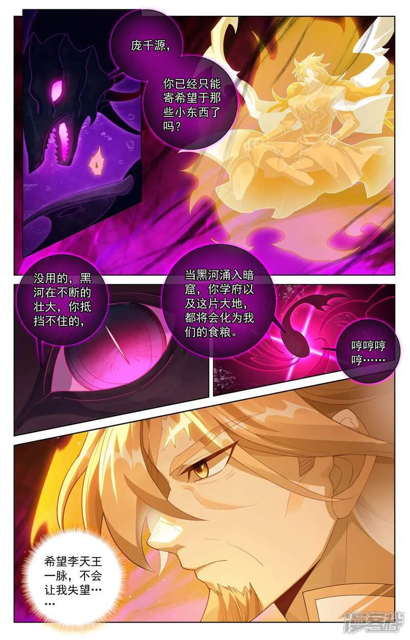第222话 望君凯旋8