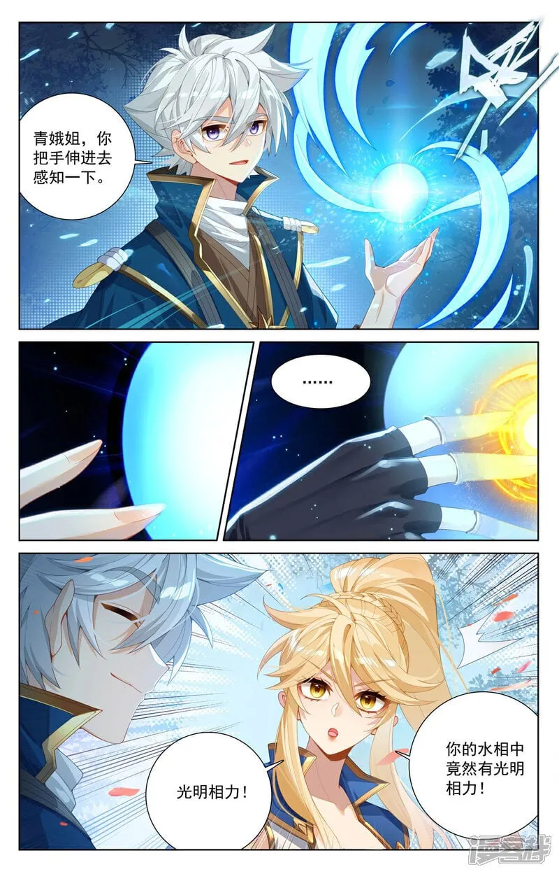 第216话 裴昊失算8