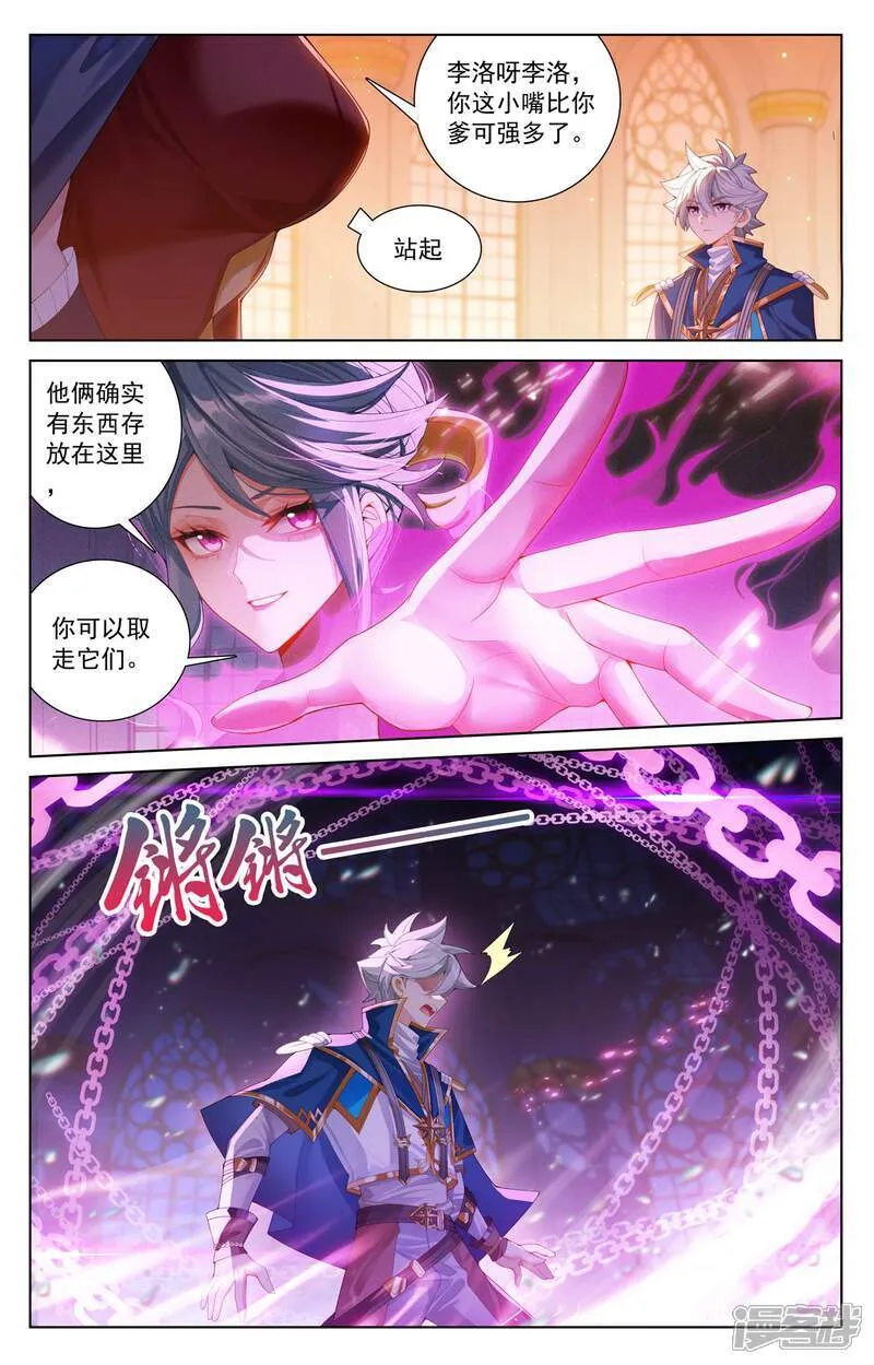 第217话 王髓黑牌1