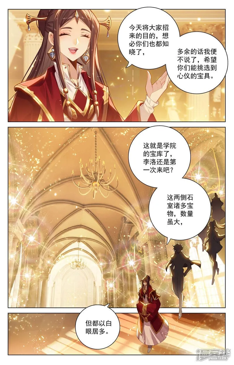 第212话 任其挑选10