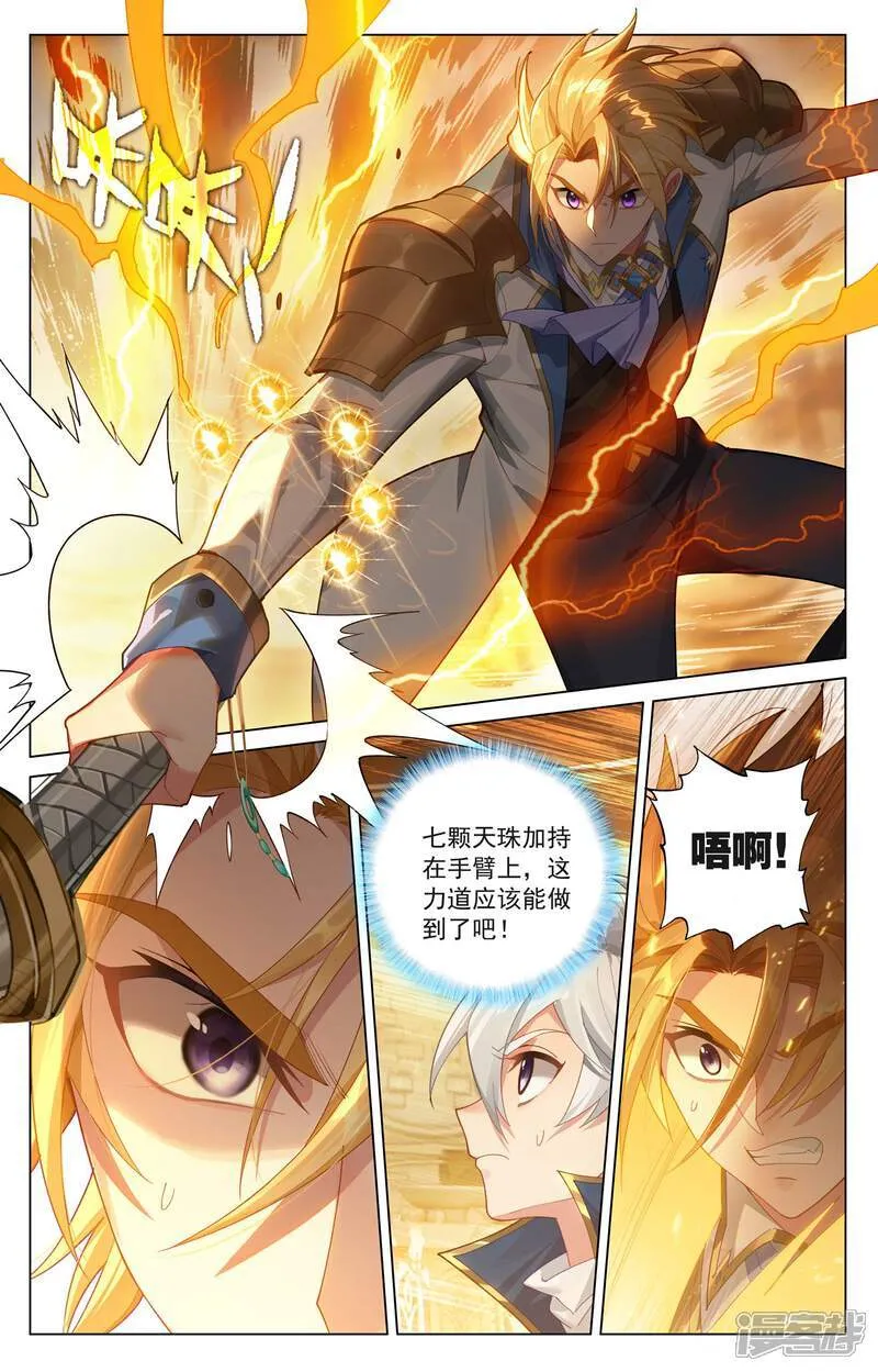 第213话 院长佩刀7