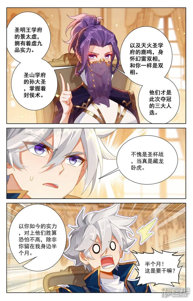 第219话 鼎中苦修2