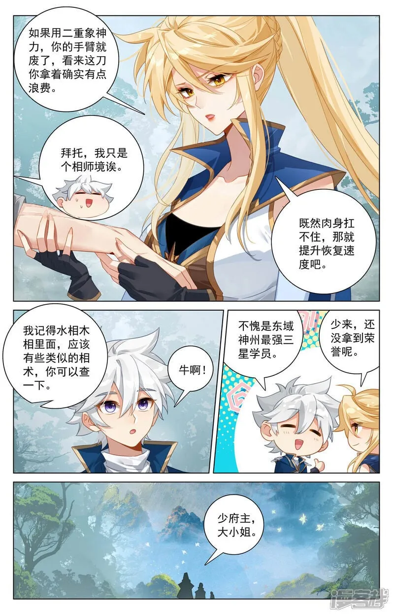 第215话 双重异毒7