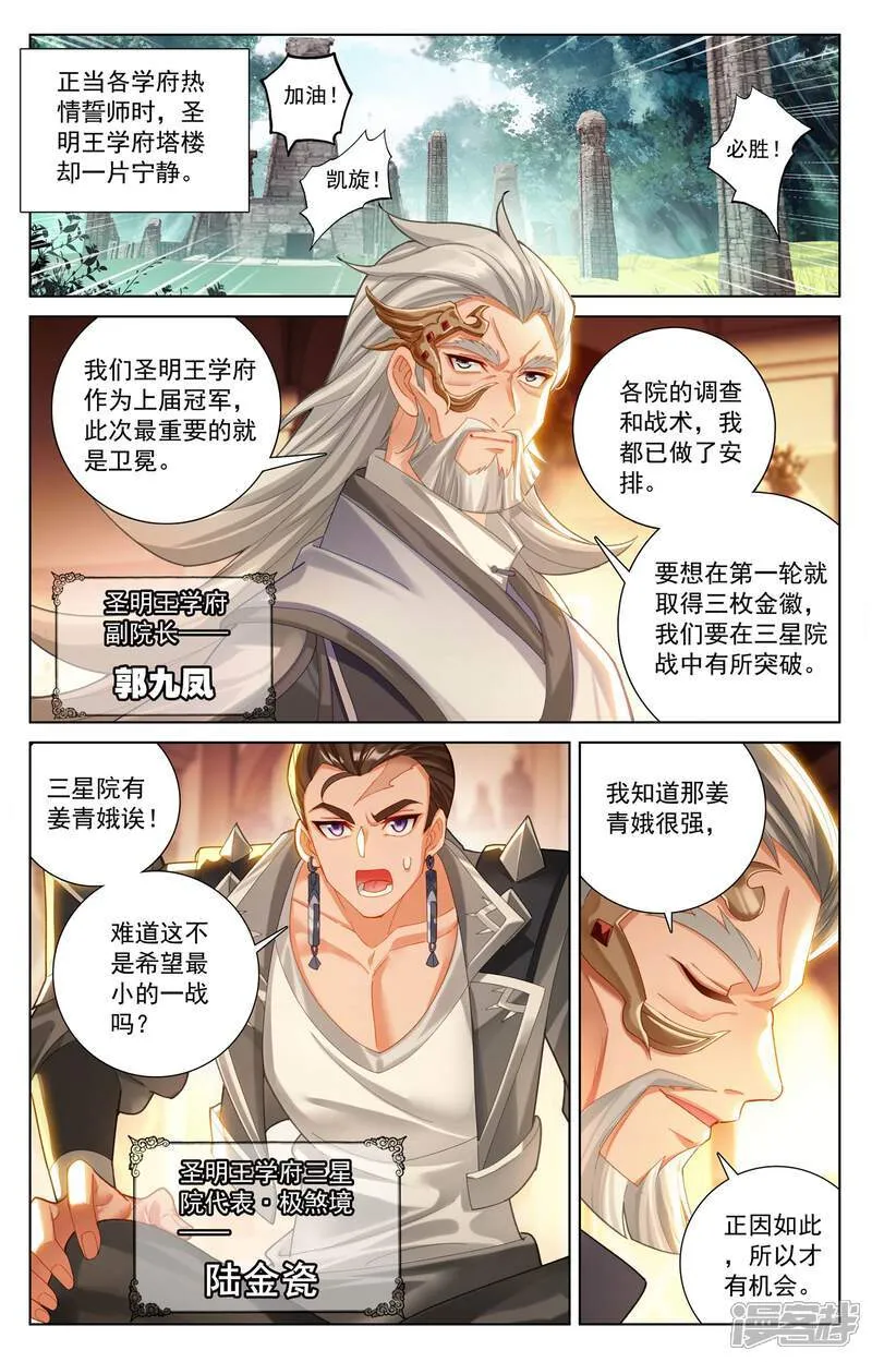 第223话 结下梁子4