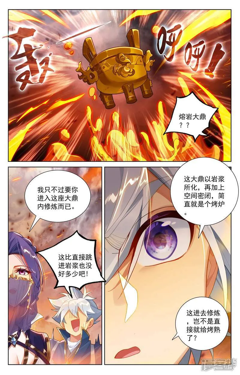 第219话 鼎中苦修13