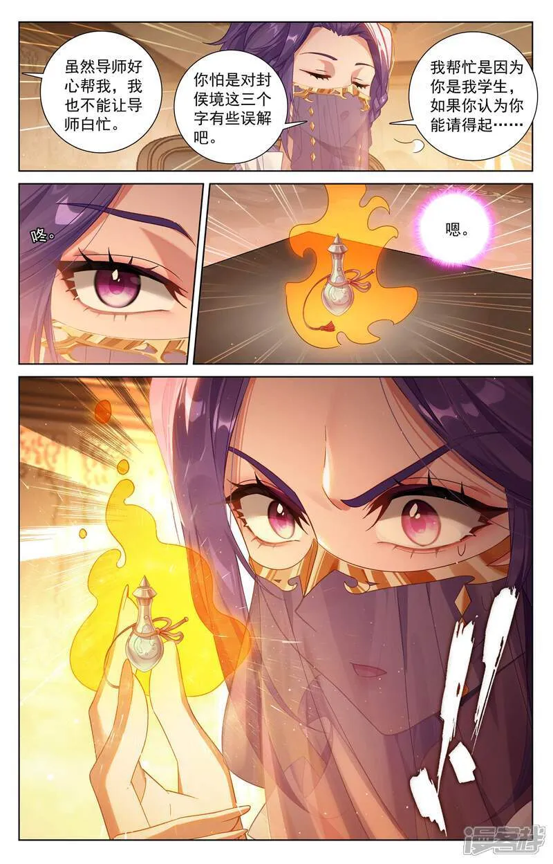 第218话 敲定帮手15